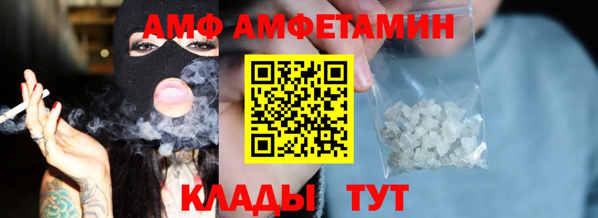 Амфетамин  Amphetamine Розовый  Вход с VPN  Тельмана    онион  АМФ 
