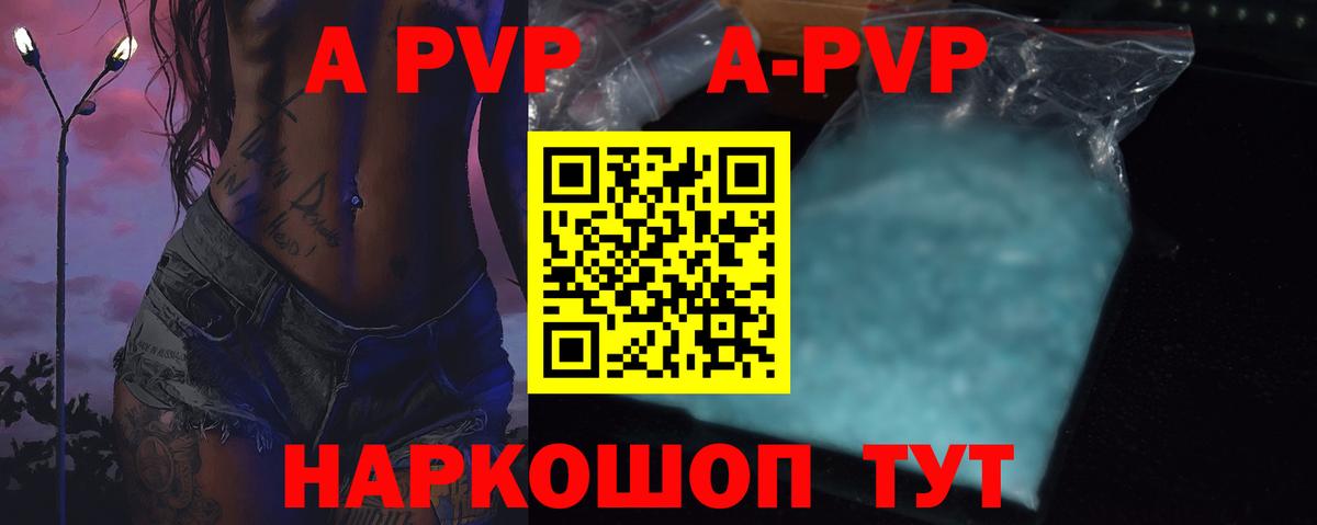 APVP СК КРИС  A PVP Crystall  Тельмана  A-PVP  Вход с VPN 