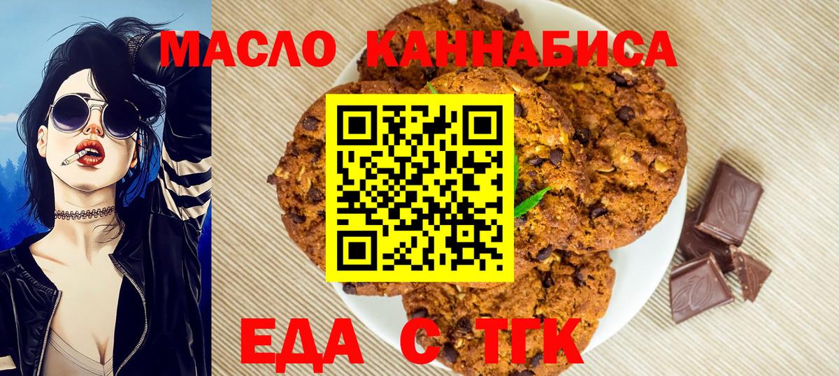Тельмана  Canna-Cookies марихуана  Вход с VPN 