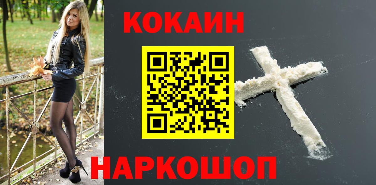 КОКАИН 99%  Вход с VPN  Тельмана 
