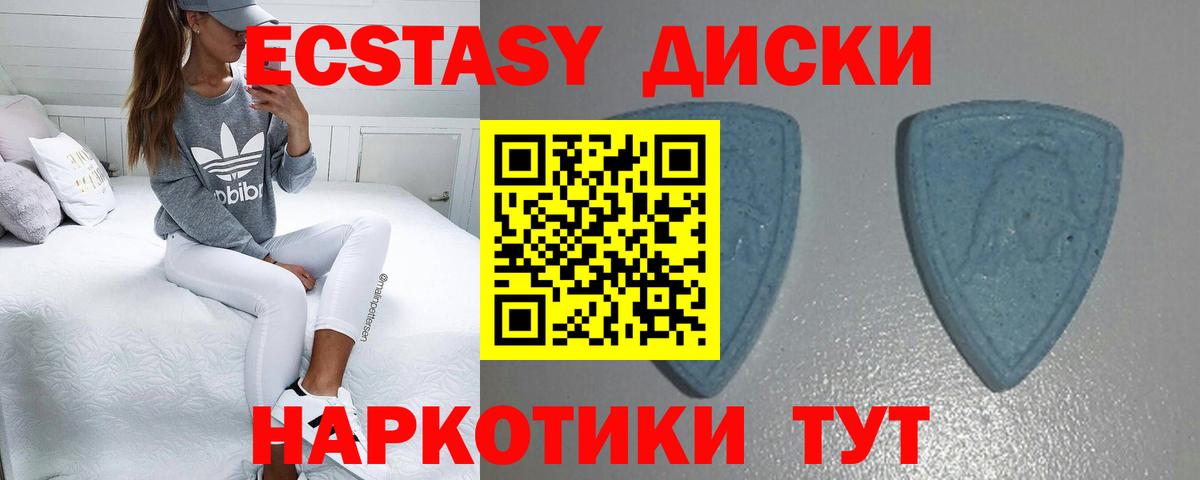 Ecstasy диски  Ecstasy  Тельмана  Экстази 99%  Вход с VPN 