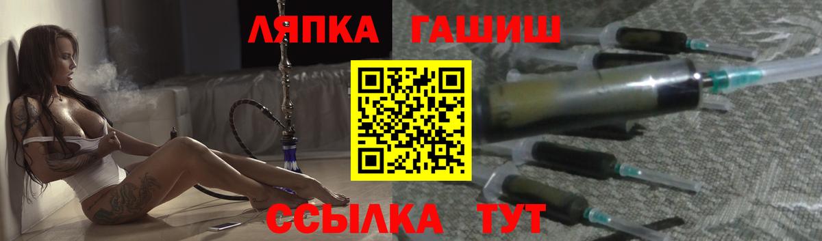 ГАШ  Вход с VPN  Тельмана  ГАШИШ убойный 
