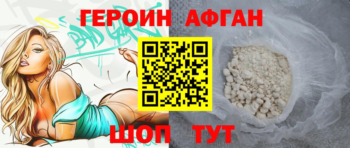 Тельмана  Героин Афган  Вход с VPN 