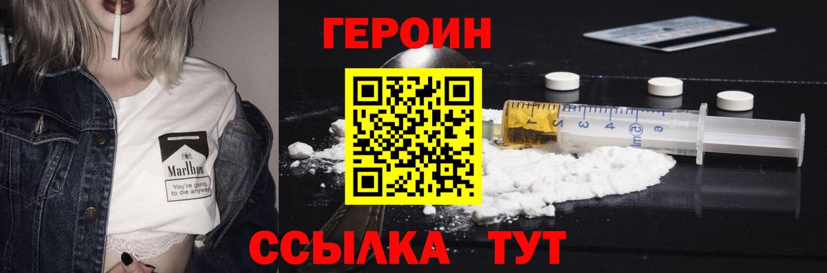 Героин Афган Тельмана