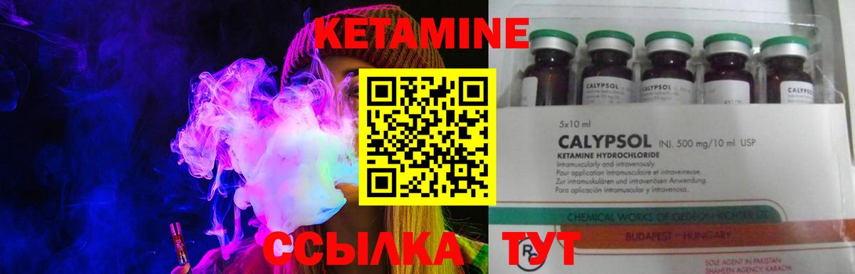 MEGA как зайти  КЕТАМИН VHQ  Кетамин ketamine  Вход с VPN  Тельмана 