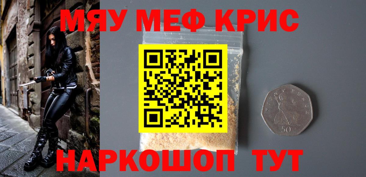 Тельмана  Меф  Меф  Мефедрон 4 MMC  МЕФ мяу мяу  Вход с VPN 