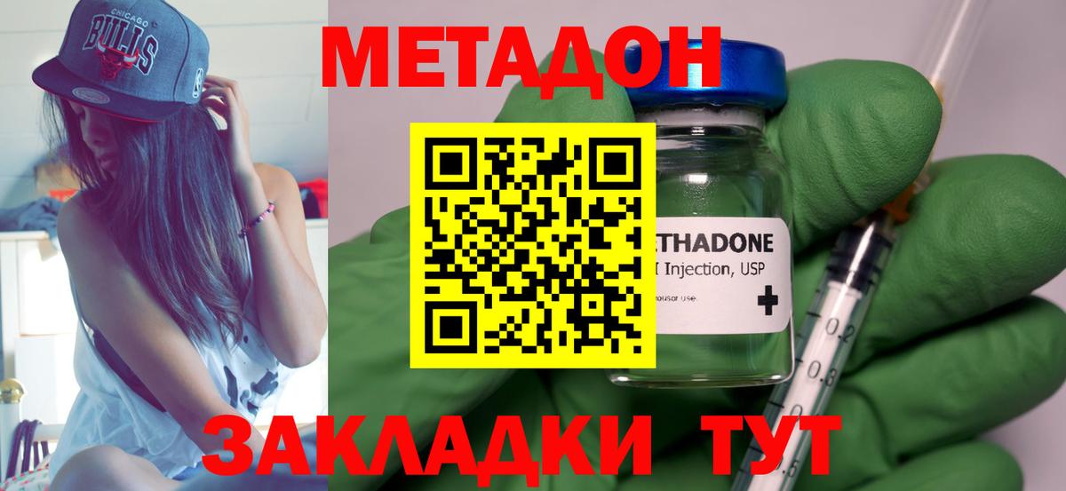 МЕТАДОН VHQ  Вход с VPN  Тельмана  Метадон белоснежный 