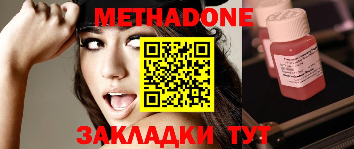 Метадон VHQ Тельмана