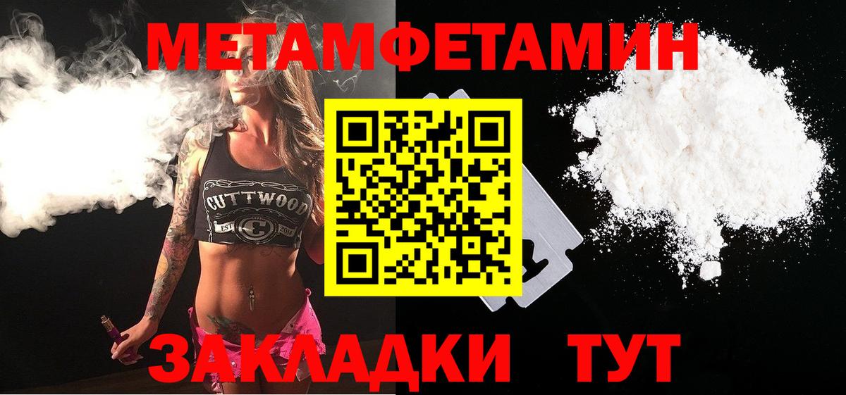 Тельмана  Метамфетамин винт  Вход с VPN  Метамфетамин винт 