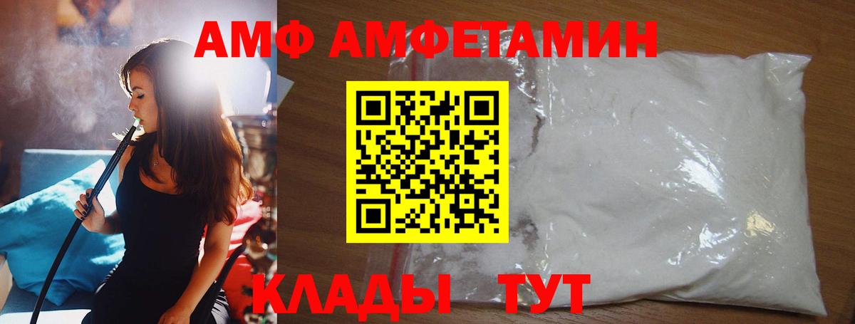 МЕТАМФЕТАМИН пудра Тельмана