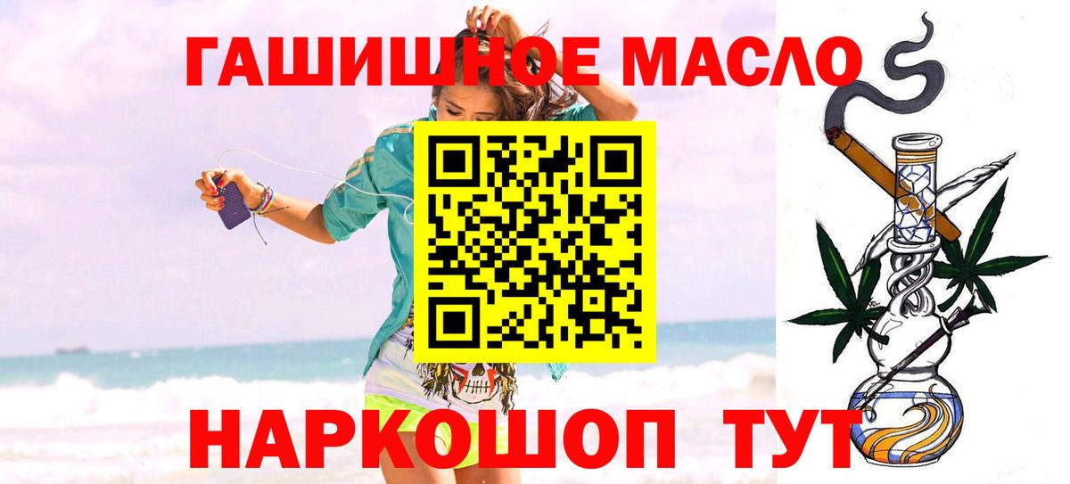 ТГК концентрат  ТГК концентрат  Вход с VPN  Тельмана 