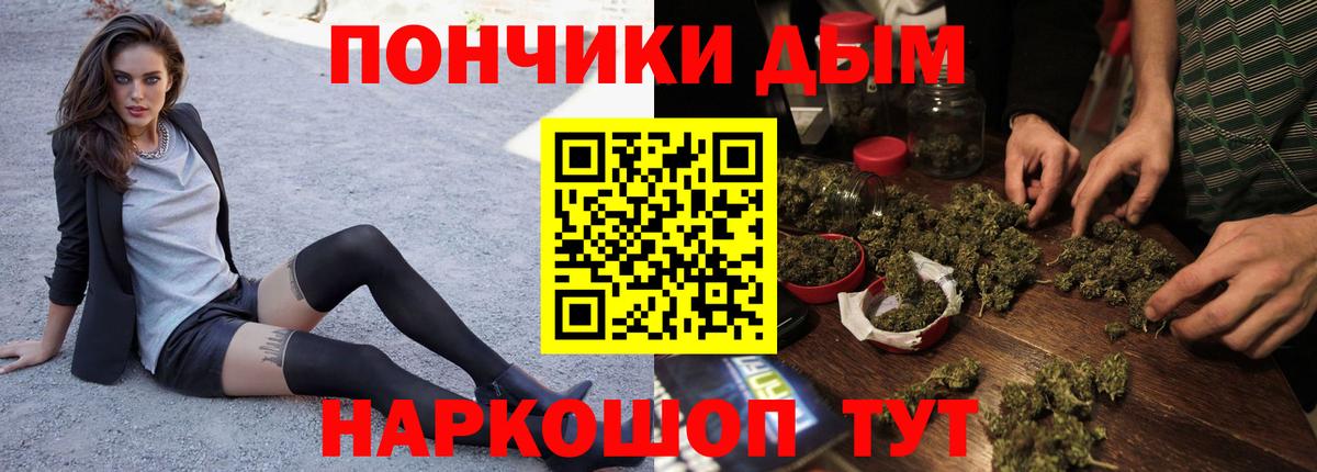 Бошки марихуана конопля  Конопля Bruce Banner  Тельмана  Вход с VPN  Каннабис White Widow  Канабис THC 21% 
