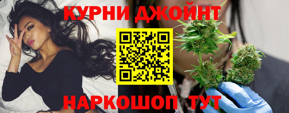 МАРИХУАНА планчик Тельмана